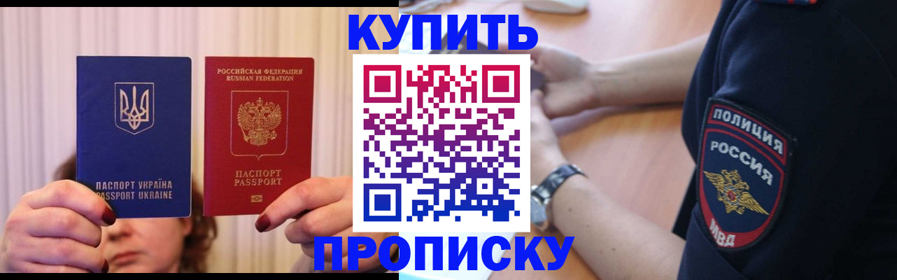 прописка для кредита в Новокузнецке