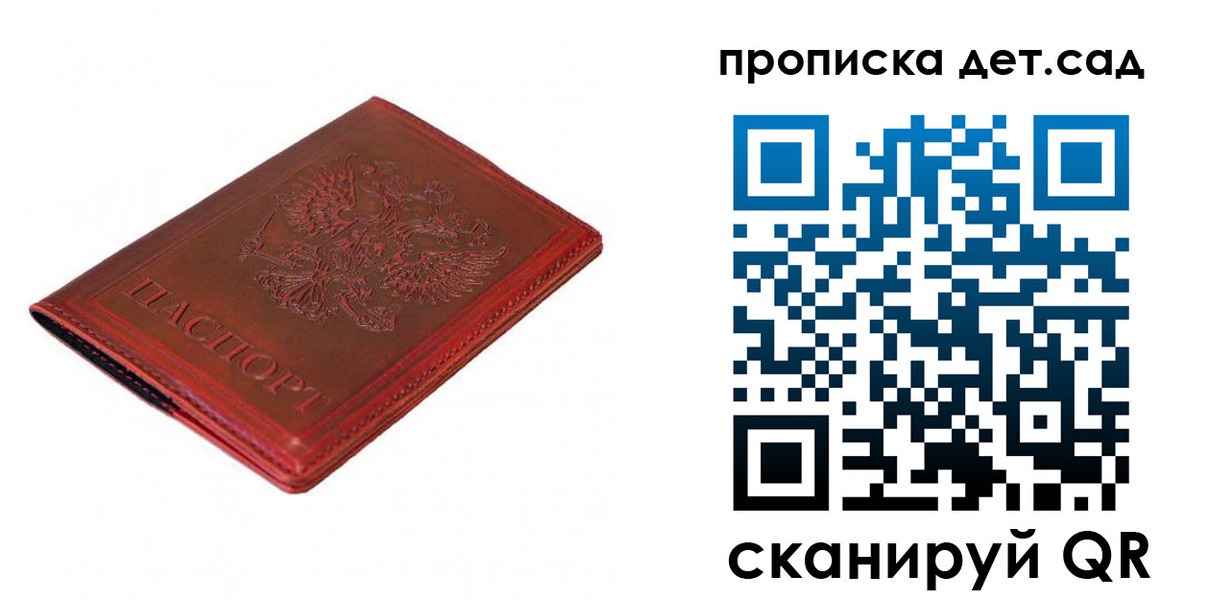 регистрация в Новокузнецке