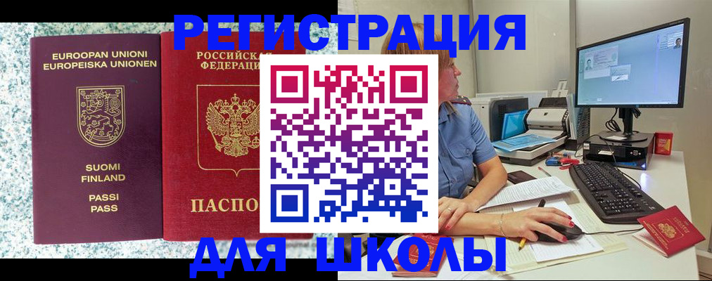 временная регистрация надежно в Новокузнецке