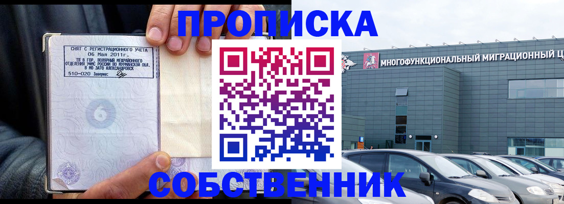 временная регистрация 2025 в Новокузнецке